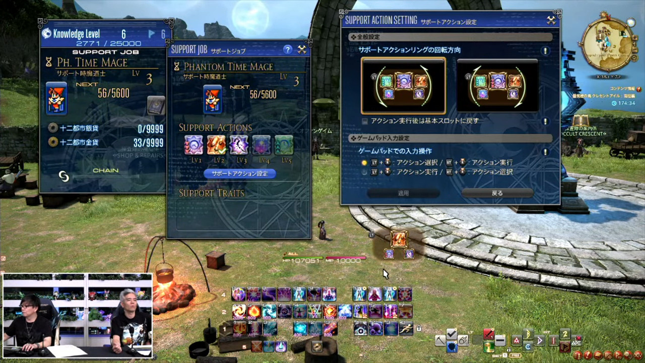 Image of Job Actions